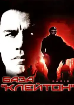 База «Клейтон» / Basic (2003) фильм скачать через торрет бесплатно в хорошем качестве
