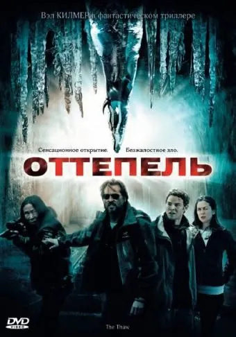 Оттепель / The Thaw (2009) фильм скачать через торрет бесплатно в хорошем качестве