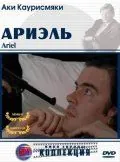 Ариэль / Ariel (1988) фильм скачать через торрет бесплатно в хорошем качестве