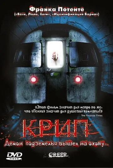 Крип / Creep (2004) фильм скачать через торрет бесплатно в хорошем качестве