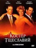 Костер тщеславий / The Bonfire of the Vanities (1990) фильм скачать через торрет бесплатно в хорошем качестве