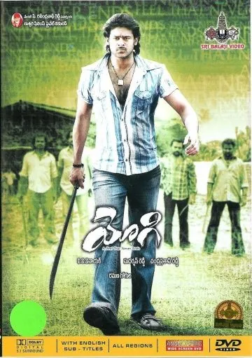 Йоги / Yogi (2007) фильм скачать через торрет бесплатно в хорошем качестве