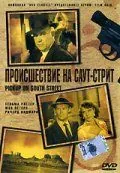 Происшествие на Саут-Стрит / Pickup on South Street (1953) фильм скачать через торрет бесплатно в хорошем качестве