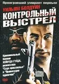 Контрольный выстрел / Double Bang (2001) фильм скачать через торрет бесплатно в хорошем качестве