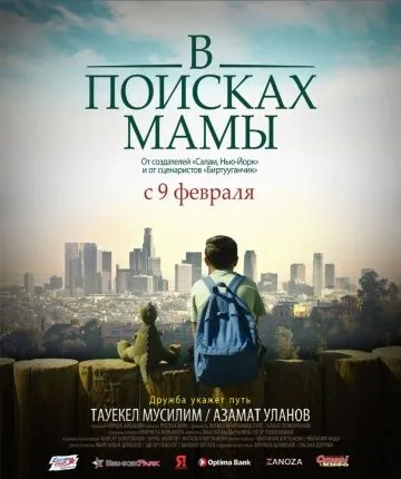 В Поисках Мамы / Finding Mother (2017) фильм скачать торрент файле бесплатно Скачать В Поисках Мамы / Finding Mother(2017) фильм с торрента бесплатно