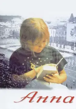 Анна: От 6 до 18 (1993) фильм скачать через торрет бесплатно в хорошем качестве