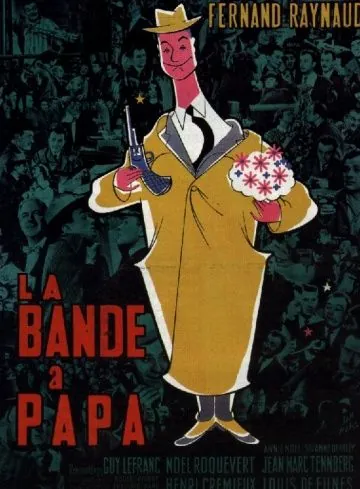 Банда отца / La bande à papa (1956) фильм скачать через торрет бесплатно в хорошем качестве