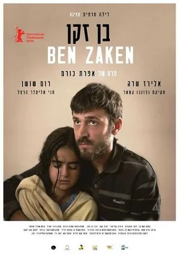Бен Закен / Ben Zaken (2014) фильм скачать через торрет бесплатно в хорошем качестве