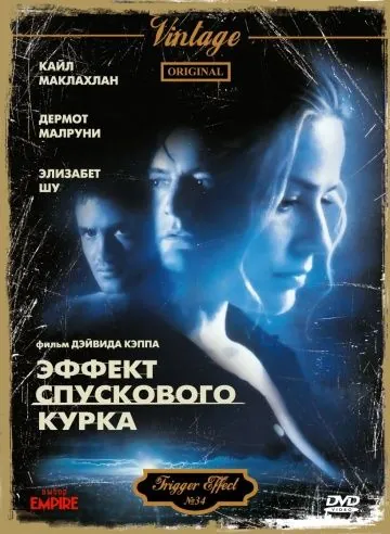 Эффект спускового курка / The Trigger Effect (1996) фильм скачать через торрет бесплатно в хорошем качестве