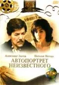 Автопортрет неизвестного (1988) фильм скачать через торрет бесплатно в хорошем качестве