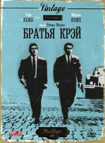 Братья Крэй / The Krays (1990) фильм скачать через торрет бесплатно в хорошем качестве