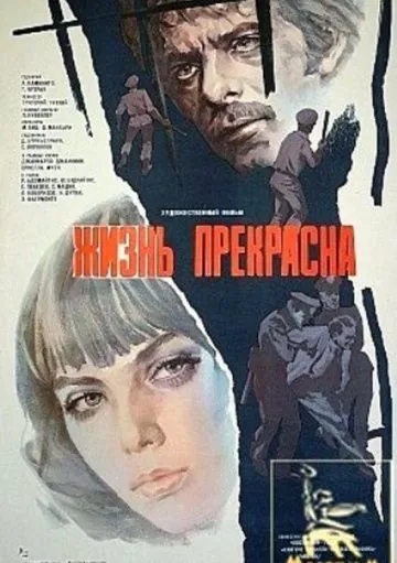 Жизнь прекрасна / Life Is Beautiful (1979) фильм скачать через торрет бесплатно в хорошем качестве