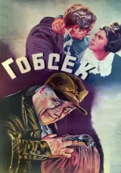 Гобсек (1936) фильм скачать через торрет бесплатно в хорошем качестве