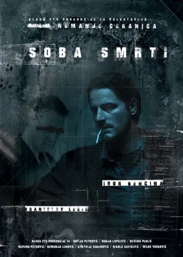 В комнате смерти / Soba smrti (2016) фильм скачать через торрет бесплатно в хорошем качестве