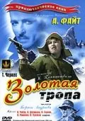 Золотая тропа (1945) фильм скачать через торрет бесплатно в хорошем качестве
