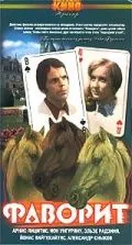 Фаворит (1976) фильм скачать через торрет бесплатно в хорошем качестве