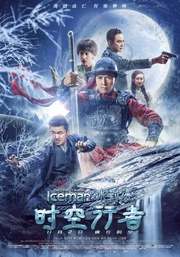 Ледяная комета 3D 2 / Bing feng: Yong heng zhi men (2018) фильм скачать через торрет бесплатно в хорошем качестве