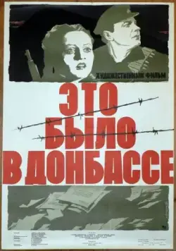 Это было в Донбассе (1945) фильм скачать через торрет бесплатно в хорошем качестве