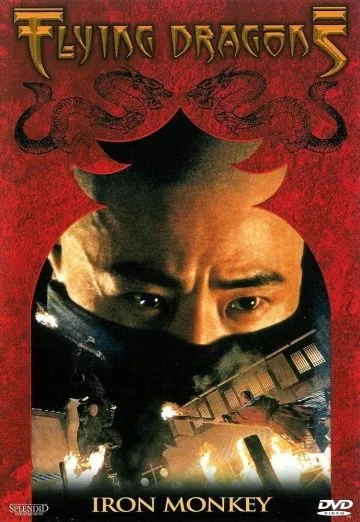 Железная обезьяна / Siu nin Wong Fei Hung chi: Tit ma lau (1993) фильм скачать через торрет бесплатно в хорошем качестве
