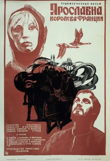 Ярославна, королева Франции (1979) фильм скачать через торрет бесплатно в хорошем качестве
