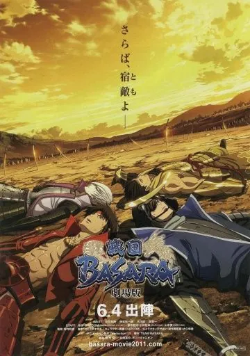 Эпоха смут: Последняя вечеринка / Gekijouban Sengoku Basara: The Last Party (2011) мультфильм скачать через торрет бесплатно в хорошем качестве