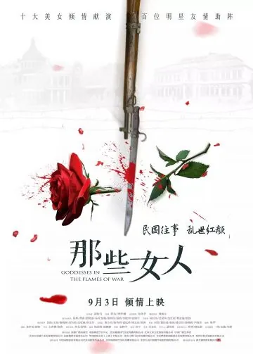 Богини в пламени войны / Na xie nv ren (2018) фильм скачать через торрет бесплатно в хорошем качестве