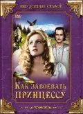 Как завоевать принцессу / Jak si zaslouzit princeznu (1995) фильм скачать через торрет бесплатно в хорошем качестве