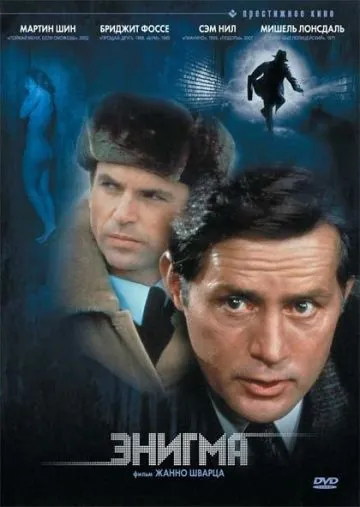 Энигма / Enigma (1982) фильм скачать через торрет бесплатно в хорошем качестве