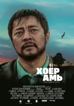 Два сердца (2018) фильм скачать через торрет бесплатно в хорошем качестве