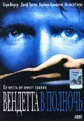 Вендетта в полночь / Thy Neighbor's Wife (2001) фильм скачать через торрет бесплатно в хорошем качестве