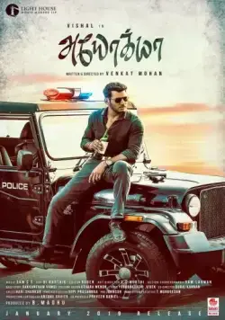 Неприемлемый / Ayogya (2019) фильм скачать через торрет бесплатно в хорошем качестве