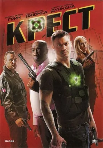 Крест / Cross (2010) фильм скачать через торрет бесплатно в хорошем качестве