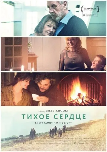 Тихое сердце / Stille hjerte (2014) фильм скачать через торрет бесплатно в хорошем качестве