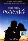 Всего лишь поцелуй / Just a Kiss (2002) фильм скачать через торрет бесплатно в хорошем качестве