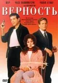 Верность / Faithful (1996) фильм скачать через торрет бесплатно в хорошем качестве