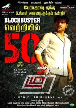 Свидетельство / Thadam (2019) фильм скачать через торрет бесплатно в хорошем качестве