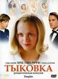 Тыковка / Pumpkin (2002) фильм скачать через торрет бесплатно в хорошем качестве