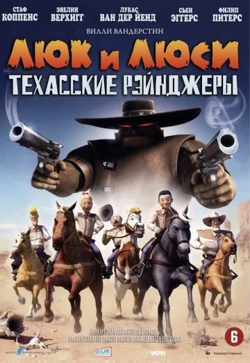 Люк и Люси: Техасские рейнджеры / Suske en Wiske: De Texas rakkers (2009) мультфильм скачать через торрет бесплатно в хорошем качестве