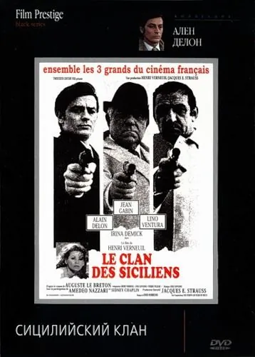 Сицилийский клан / The Sicilian Clan (1969) фильм скачать через торрет бесплатно в хорошем качестве
