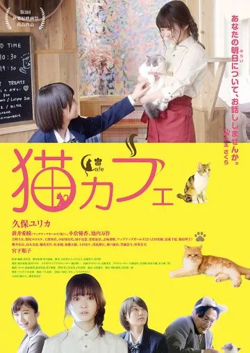 Котокафе / Neko Cafe (2018) фильм скачать через торрет бесплатно в хорошем качестве