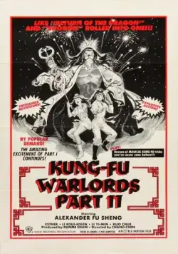 Храбрый лучник 2 / She diao ying xiong chuan xu ji (1978) фильм скачать через торрет бесплатно в хорошем качестве