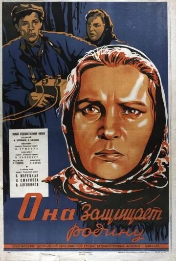 Она защищает Родину (1943) фильм скачать через торрет бесплатно в хорошем качестве