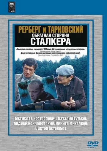 Рерберг и Тарковский: Обратная сторона «Сталкера» (2009) фильм скачать через торрет бесплатно в хорошем качестве