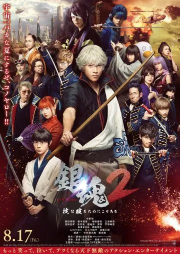 Гинтама 2: Правила для того, чтобы их нарушать / Gintama 2: Okite wa yaburu tame ni koso aru (2018) фильм скачать через торрет бесплатно в хорошем качестве