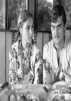 Аннычка (1968) скачать торрент бесплатно Аннычка (1968) фильм скачать торрент бесплатно
