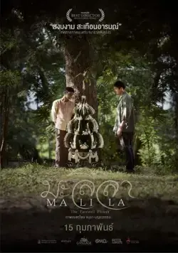 Малила: Прощальный цветок / Malila: The Farewell Flower (2017) фильм скачать через торрет бесплатно в хорошем качестве