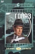 Топаз / Topaz (1969) фильм скачать через торрет бесплатно в хорошем качестве