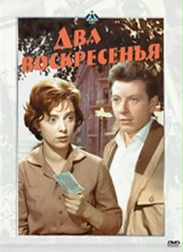 Два воскресенья (1963) фильм скачать через торрет бесплатно в хорошем качестве