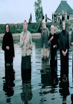 Прощание (1981) скачать торрент файл Прощание (1981) фильм скачать торрент файл