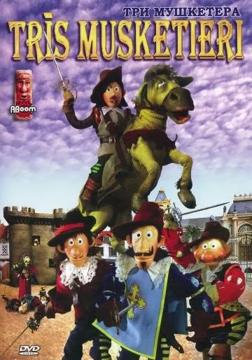 Три мушкетера / De tre musketerer (2005) мультфильм скачать через торрет бесплатно в хорошем качестве